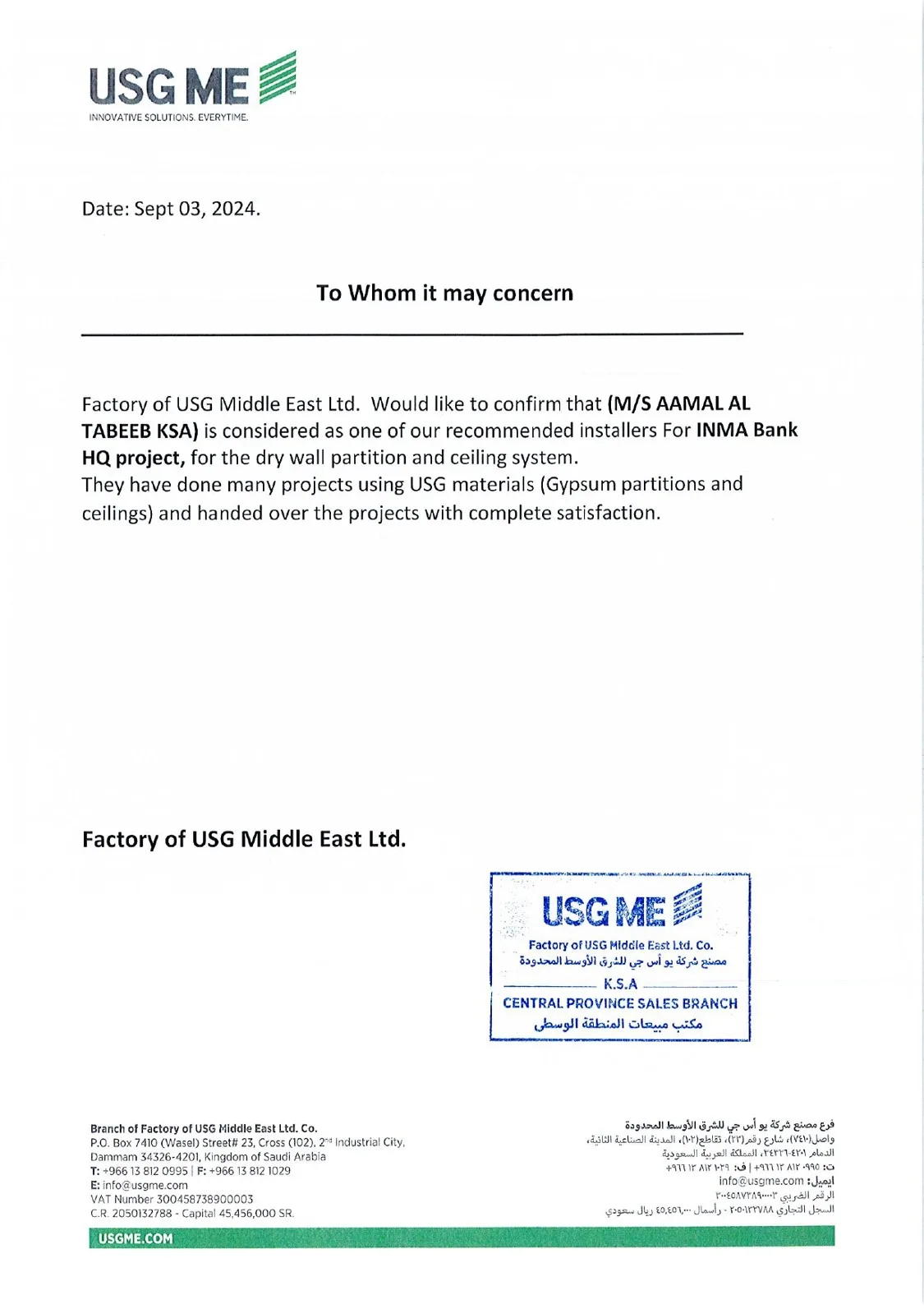 مُركِّب موصى به من USG الشرق الأوسط