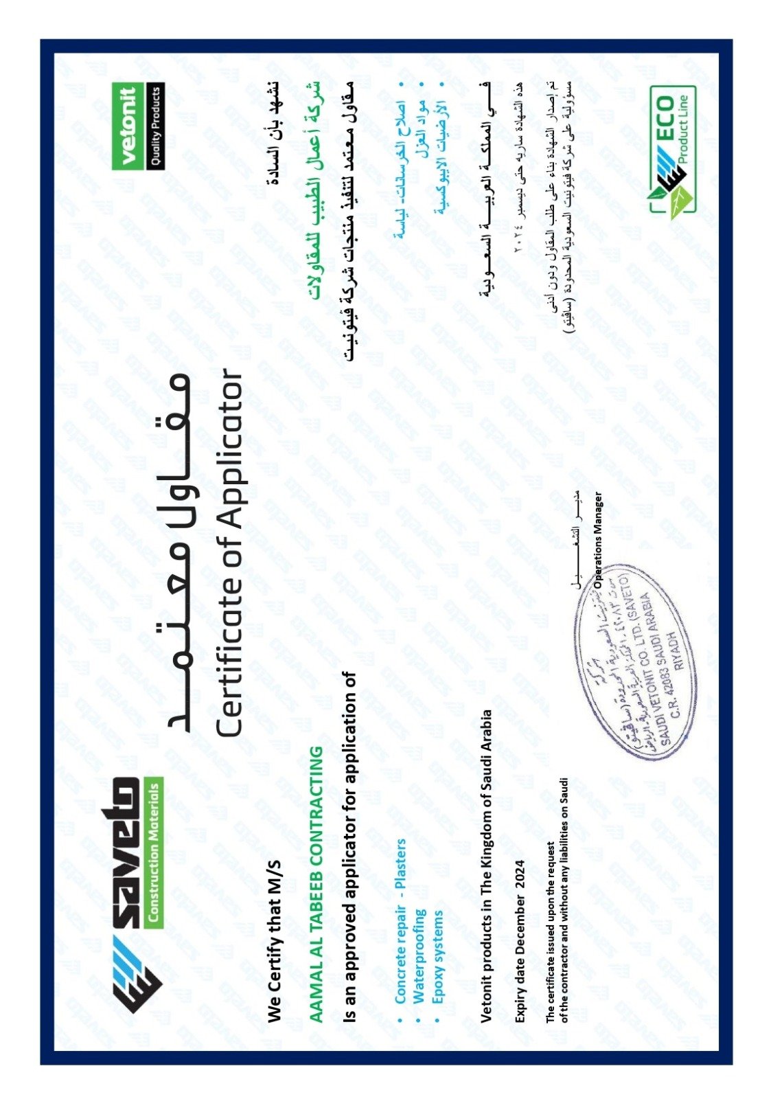 certificate11