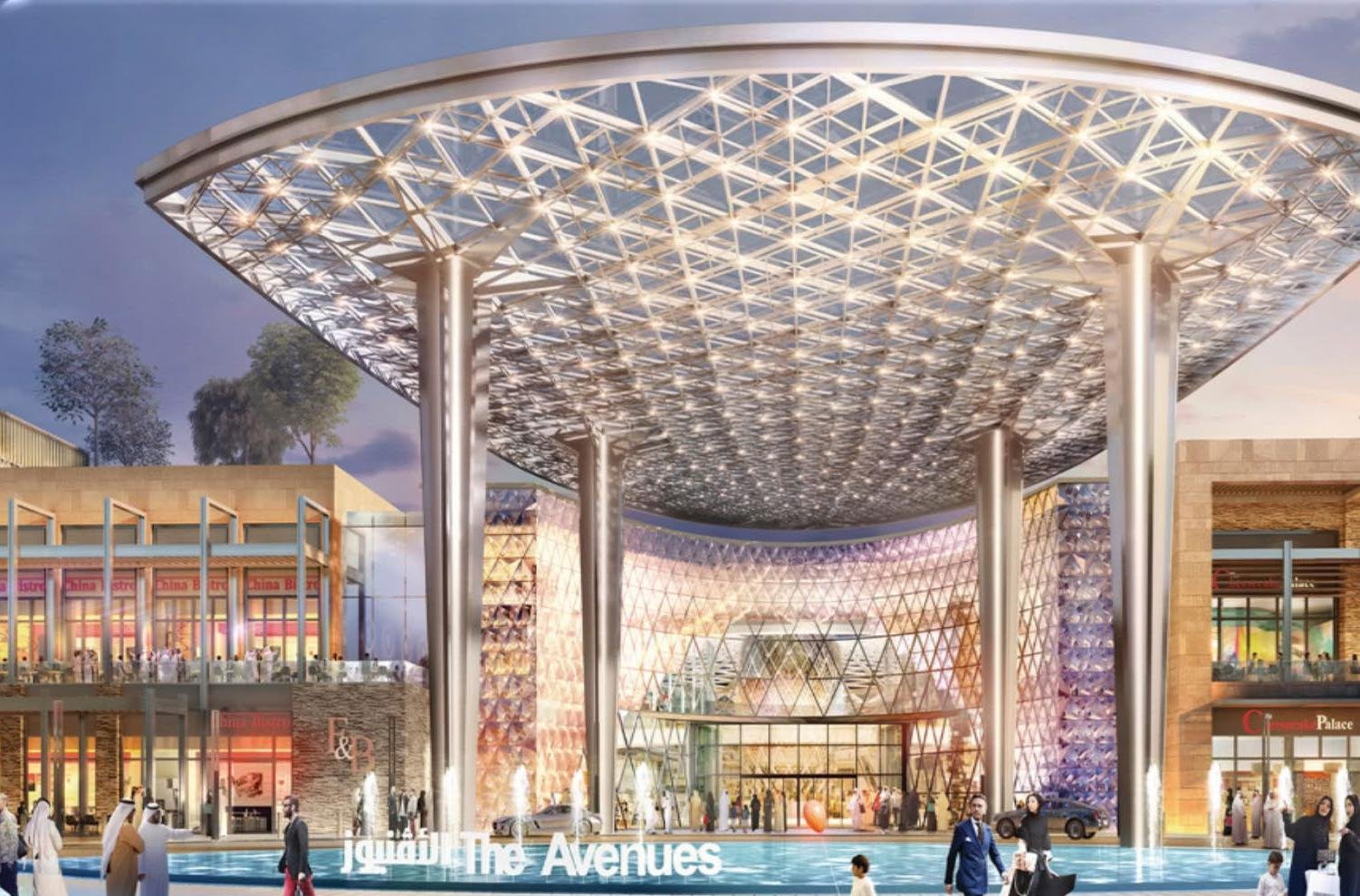 مجمع الأفنيوز (الرياض)