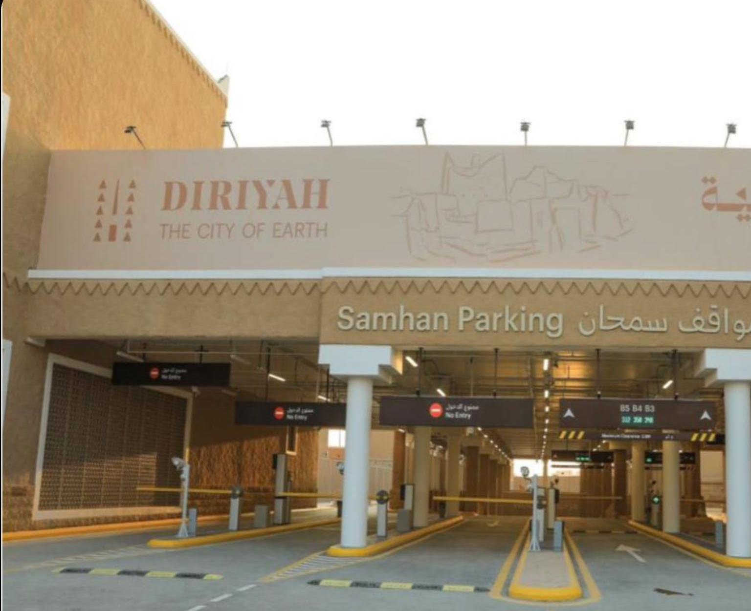 مواقف سيارات سمحان (الدرعية، الرياض)