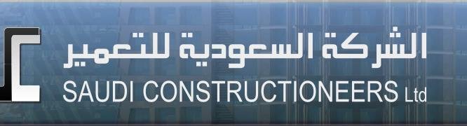 الشركة السعوديه للتعمير